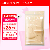 PITTA MASK 防花粉灰尘防晒口罩 浅米色3枚/袋 成人标准码 可清洗使用