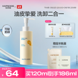 悦芙媞洁颜蜜氨基酸洁面洗面奶洗卸二合一暹罗厘普联名 【全新版】120ml赠小样
