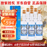 金门高粱 蓝金龙 清香型白酒 38度500ml*6瓶宴请整箱装 【宴请送礼】