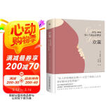 欢喜：女性、革命和一个逝去的男孩（诺贝尔文学奖热门提名作家女性主义作品） 小说