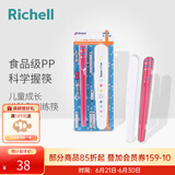 利其尔（Richell）儿童学习训练筷子宝宝辅助筷小孩练习筷 训练筷粉色4-6岁（附保管盒）