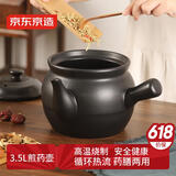 京东京造陶瓷养生壶煎药砂锅中药罐明火中药壶中药煲 3.5L大容量煎药壶