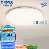 欧普（OPPLE）led呵护光高显指吸顶灯现代简约性价比灯具灯饰420卧室灯儿童房灯 呵护光2代-冰玉III-420-24W-三档