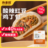 和善园 酸辣豇豆鸡丁包1.04kg(16只) 酸豆角鸡肉包家庭早餐速冻懒人面点