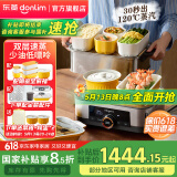 东菱（Donlim）【国家补贴】蒸汽锅家用多功能电蒸锅 不锈钢炖锅炖蒸煮一体蒸笼大容量多层蒸箱宿舍锅DL-1005 蒸锅（标配+小方盒*2+长方盒*2+大方盒+炖盅）