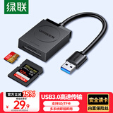 绿联 USB3.0高速读卡器 SD/TF二合一多功能读卡器 适用手机单反相机行车记录仪监控存储内存卡读卡器