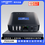蓝阔PS311UW多功能无线打印服务器 电脑扫描仪网络共享器 远程打印手机打印支持三台USB打印机盒子