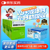 （5盒装）星鲨维生素D滴剂24粒+(5盒装）葡萄糖酸钙锌口服溶液10ml*24支维生素d3VD液体钙0-3岁