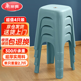 美丽雅凳子加厚塑料板凳可叠放高成人凳客厅餐桌梳妆台用4只装