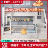 壹掌中【包安装】樱桃木上下床儿童床实木床双层子母高低床 双梯款（下单即送5CM床垫） 上铺宽95cm*下铺宽125cm
