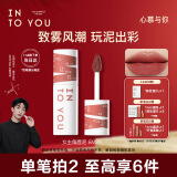 INTO YOU女主角唇泥EM20唇颊两用唇霜唇釉唇彩腮红520口红送女友礼物