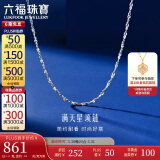 六福珠宝 铂金项链满天星素链铂950锁骨链 计价A03TBPN0005 43cm-约2.31克