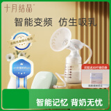 十月结晶吸奶器 电动变频吸奶器待产妇吸乳器母乳挤奶器按摩集奶拔奶器