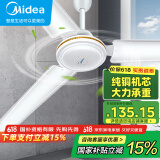 美的（Midea） 吊扇48吋/56吋家用客厅大风力宿舍餐厅工厂楼顶扇电风扇轻音工业吊式吊顶电扇 FC120-BA（48寸/1.2米）