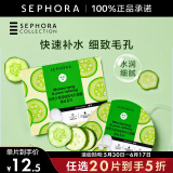 丝芙兰（SEPHORA） 蚕丝面膜系列 保湿细致毛孔面膜1片