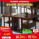 果真新中式乌金木书桌全实木书法桌写字桌书房禅意办公桌电脑桌写字台 福如东海系列【书桌】