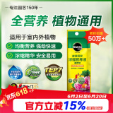 美乐棵通用营养液园艺花肥植物营养液绿萝发财树植物营养液肥料30ML