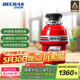 贝克巴斯（BECBAS）智能垃圾处理器厨余粉碎机无线开关E60evo