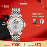 天梭（TISSOT）手表 力洛克系列男表 瑞士自动机械男士钢带腕表商务表生日礼物