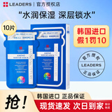 丽得姿韩国进口氨基酸深层补水保湿面膜均匀肤色收缩毛孔春秋男女面膜 【尝鲜】第五代面膜10片