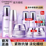 自然堂（CHANDO）护肤品套装水乳凝时鲜颜抗皱提拉紧致补水保湿淡化细纹情人节礼物 3.冰肌水+面霜+精华