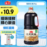 海天 生抽酱油2kg 【酿造酱油】 调味品 经典系列 甄酿生抽 点蘸提鲜
