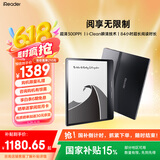 掌阅iReader Ocean4 长续航版 电子书阅读器 墨水屏平板电纸书电子纸 电子笔记本 看书学习便携办公本