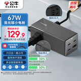 公牛（BULL）氮化镓67W快充笔记本插座/桌面充电站插座/插线板/插排 小电舱安全快充 USB（3C1A）+2插孔 无开关