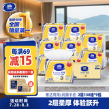 维达（Vinda）擦手纸2层130抽*9包 酒店卫生间高端铂臻商用抽纸巾VS2862