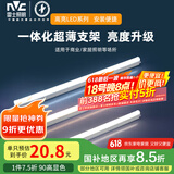 雷士（NVC）1.2米LED灯管节能T5无影灯管一体化支架90显色16W正白光