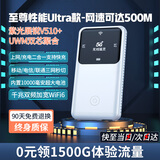 无线猫灵新款真5G随身wifi移动5g无线网络千兆双频全网通高速流量便携式充电路由器宽带笔记本车载户外神器 真5G随身WiFi-尊享旗舰Ultra款 10G/月*1个月