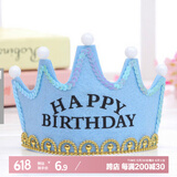 京唐 带灯生日帽皇冠发光帽子 儿童宝宝成人聚会派对装饰创意
