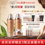 多娜娴（danahan） 人参抗皱紧致淡纹护肤品套装礼盒本然进韩国进口化妆品全套送礼 【3件套】水+乳+眼霜