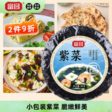 富昌 紫菜30g 福建特产 海产干货 海带虾皮紫菜蛋花汤煲汤海苔食材