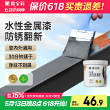 嘉宝莉防锈漆水性金属漆入户门改色漆彩钢瓦翻新专用漆油漆涂料银黑1kg