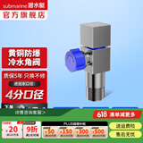 潜水艇（Submarine）角阀F301/F302黄铜加厚三角阀套装八字阀冷热 三通角阀全铜主体 黄铜枪灰【单冷1只】4分出水