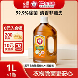 五羊（FIVERAMS）衣物除菌液 玫瑰香型 1L*1瓶 衣物地板玩具多用途消毒液
