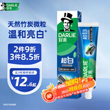 好来(原黑人)超白竹炭深洁牙膏温和清新去牙渍亮白含氟190g