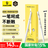 倍思电容笔iPad苹果笔【线条小狗联名】适用25年Pro/Air/Mini/iPad11平板触控触屏手写笔applepencil
