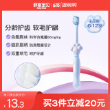 舒客宝贝儿童牙刷含氟刷丝防蛀细软刷毛护龈小刷头换牙期猫爪刷6-12岁1支