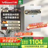 万和（Vanward）【小白梨·极光P6】16升燃气热水器天然气 直流变频增压大水量 静音水伺服恒温 节能认证以旧换新