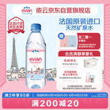 依云（evian）法国原装进口 500ml*24瓶矿泉水 商务会议用水