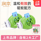 润本室内驱蚊防蚊家用电热蚊香片加热器2个家用驱蚊防蚊片加热器