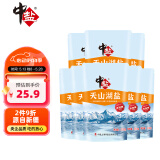 中盐 天山湖盐300g*8【未加碘】无添加抗结剂 中盐出品