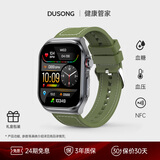 杜颂【高端进口旗舰芯】血糖血压手表无创免采血尿酸血脂仪心率心电血氧智能健康监测NFC通话手腕环 星河绿-尼龙编织带【健康微体检+蓝牙通话+NFC】