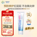 Bepanthen拜耳护臀膏贝乐欣新生婴儿护臀膏霜宝宝屁屁乐膏100g/支 德国进口