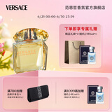 范思哲（VERSACE）侯明昊同款幻影金钻女士香水90ml 节日礼物生日礼物送女友 黄钻