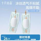 婴儿冰袖枕云片枕透气吸汗夏季抱娃冰丝手臂垫【2条装】西瓜冰冰