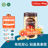 禾泱泱婴幼儿饼干 牛乳造型 有机蛋酥小馒头 多种可选罐装宝宝零食 3阶有机蛋酥小馒头蓝莓酸奶味