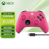 微软（Microsoft）国行xbox无线蓝牙手柄 Series无线控制器PC/Steam/游戏手柄 黑神话悟空 无线控制器【浪漫粉+PC连接线】 国行